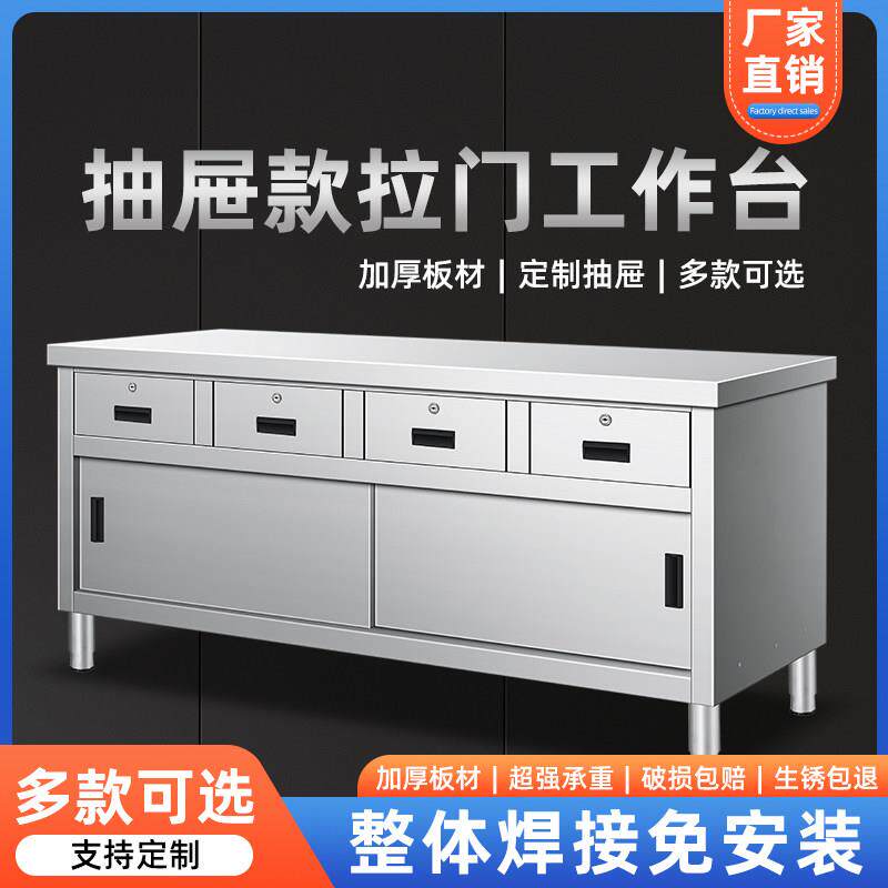 鹏音304不锈钢工作台拉门抽屉柜收银柜台操作台定制加厚案板厨房免组装盖布
