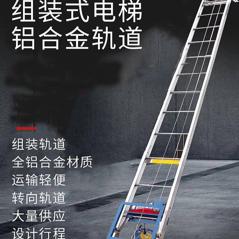 猎雕铝合金光伏板升降机玻璃门窗转弯轨道吊机光伏板电动便携卷扬