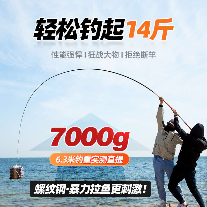 巨物鱼竿新品螺纹钢青鲟轻量鲢鳙大物竿手竿超轻超硬台钓竿综合竿