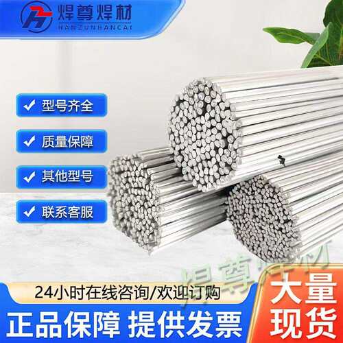 焊尊焊材L209铝焊条E4043铝硅焊条量大详谈