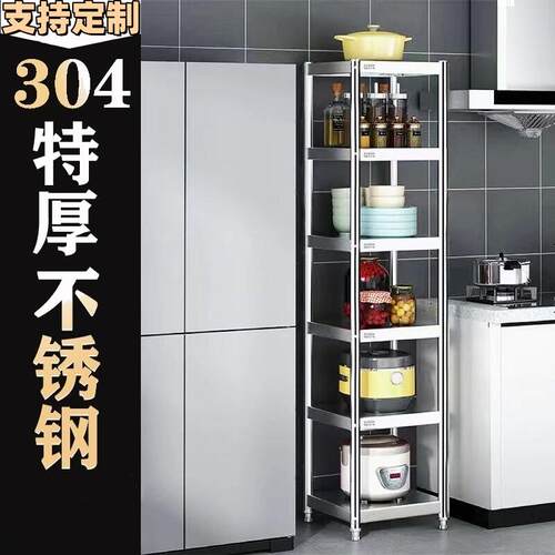 304不锈钢置物架加厚微波炉收纳层架落地多层置物架厨房电器锅碗