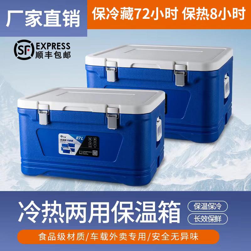 保温箱商用饭菜食品保热大号送餐摆摊冰块保存车载外卖海钓冷藏箱