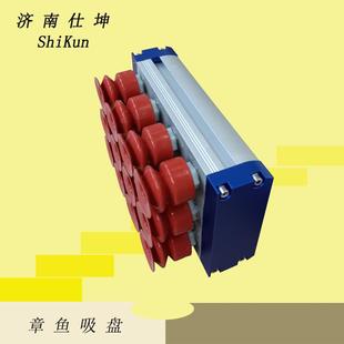 内置真空发生器 130 208真空吸具 纸箱板材等搬运码 垛用章鱼吸盘