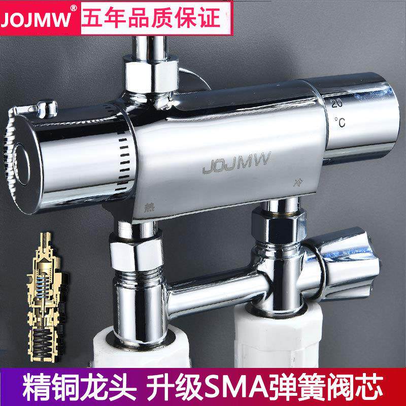 厂家阀装太洒阳能电热水器SMA恒温混水智能恒温淋ZC-808G浴花龙明