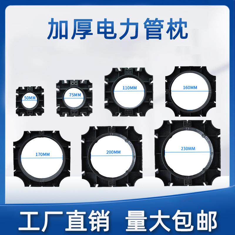 邑塑电力管枕110电缆管护套排线5075160170200排管管件排卡