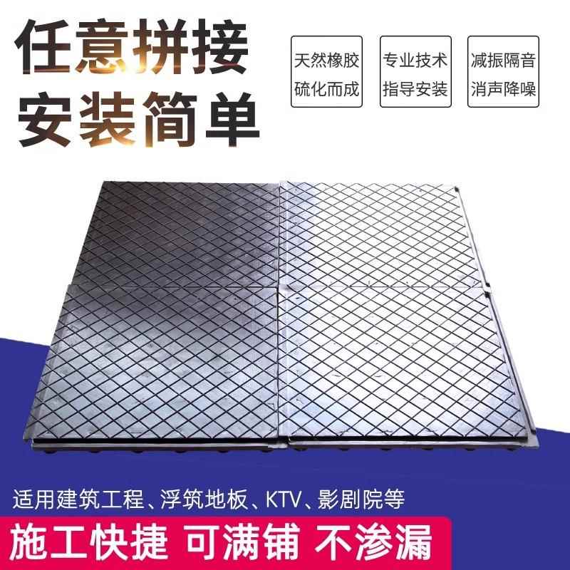浮筑减震垫橡胶天然胶地面减振垫500*500*50地板隔音FZD型可定制