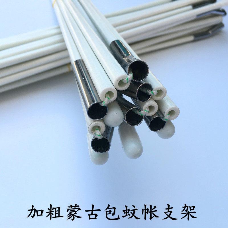 圆顶蒙古包蚊帐支架杆子配件加粗通用玻璃纤维骨架帐篷支撑坐床单图片