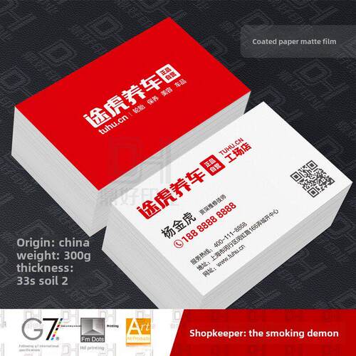 Tihu汽车制卡制作设计铜版纸亚光膜冰白珠光纸双面印刷定做