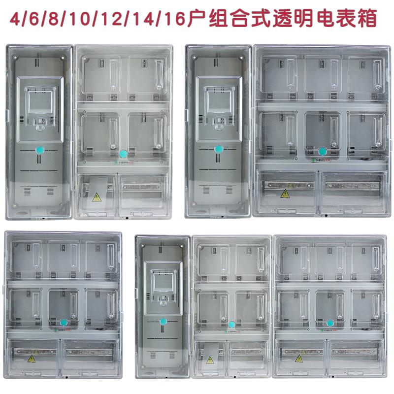 单相4户电表箱6位电箱8防水10明装12成套14透明16塑料户外配电箱