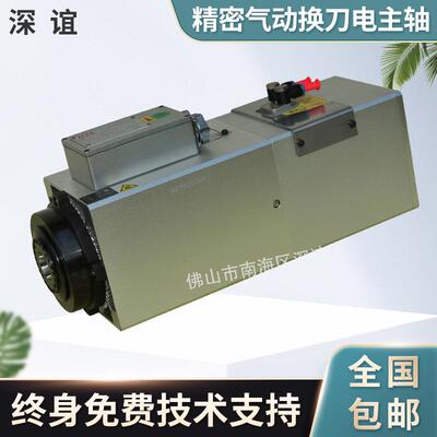 厂家供应优良GMT24000转5.50KW加工中心精密气动换刀电主轴