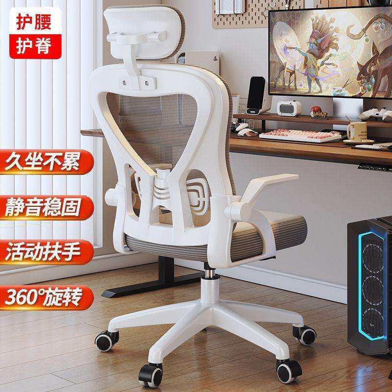 人体工学椅学习椅舒适久坐家用办公椅职员宿舍椅子靠背升降电竞椅