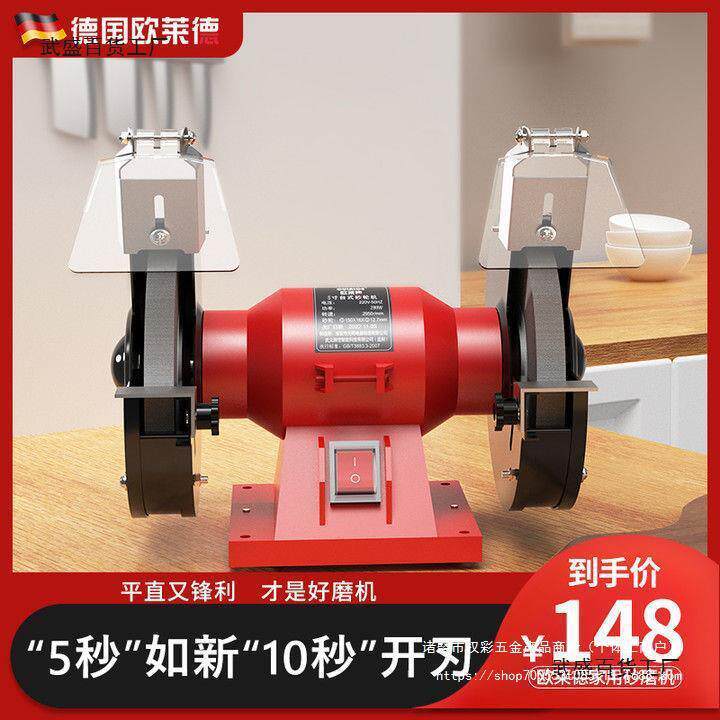 欧莱德台式砂轮机家用220V工业级小型电动磨刀器多功能迷你小沙轮
