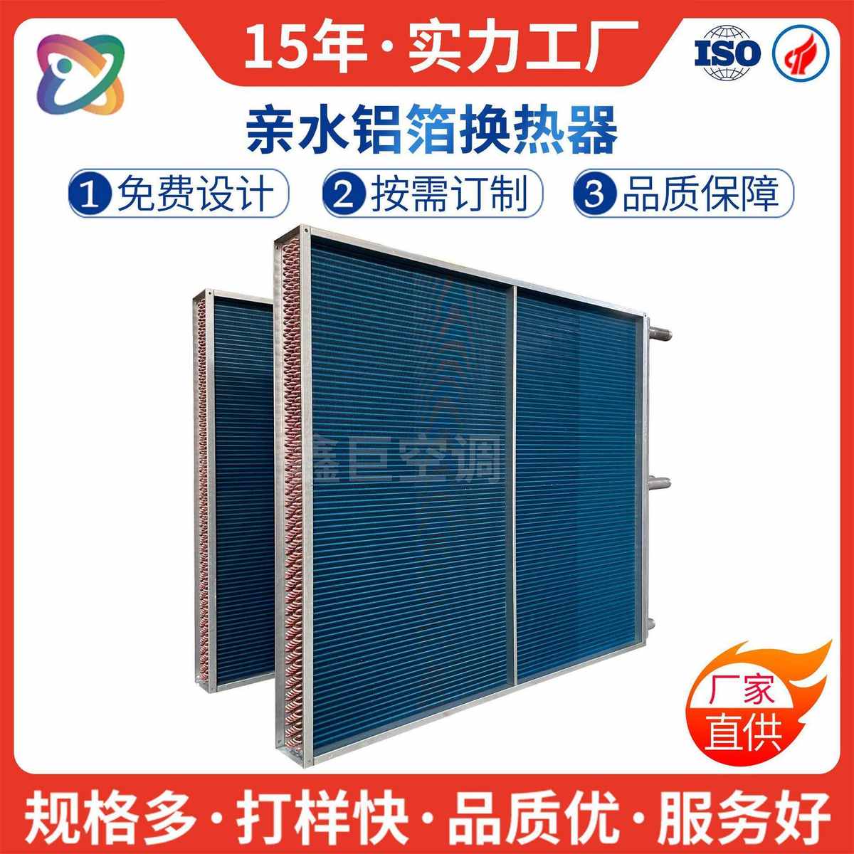 换热器冷器定制大型新款片式铜管散热器制冷翅车间加工厂家配件表