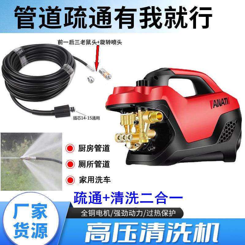 家用厨房下水道疏通器洗车机高压水管水老鼠喷头小管道清洗疏通机