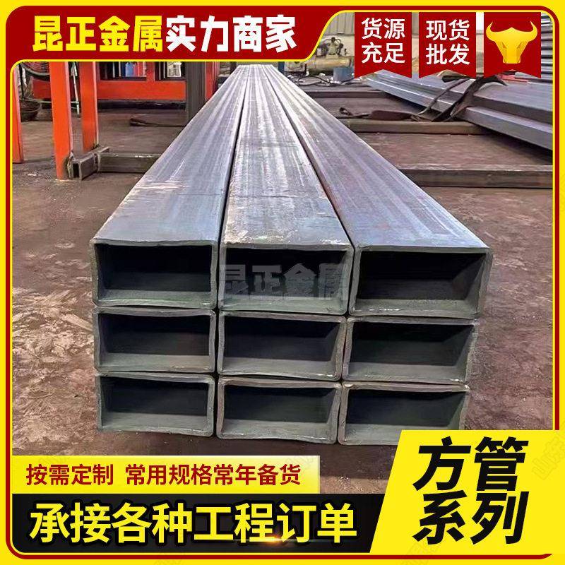 方管钢材方矩管Q235方矩形管黑方型钢管80*80100*100扁通方通
