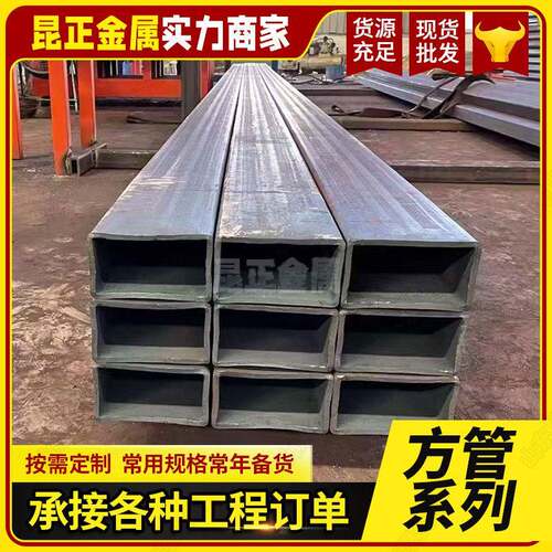方管钢材方矩管Q235方矩形管黑方型钢管80*80100*100扁通方通