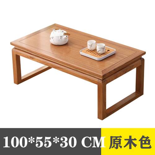 高档中榻榻米茶几实木炕桌新式桌榆简木茶桌约小桌子矮日式矮桌