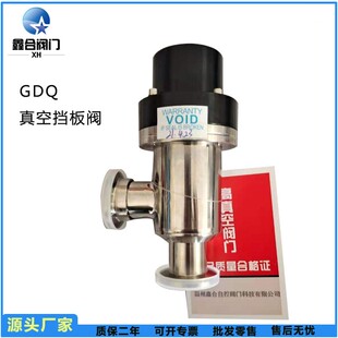 厂家直销不锈钢气动真空挡板阀KF角阀GDQ橡胶轴封波纹管ISO阀门