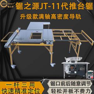 锯之源推台锯JT11无刷静音无尘子母锯多功能木工精密推台锯All
