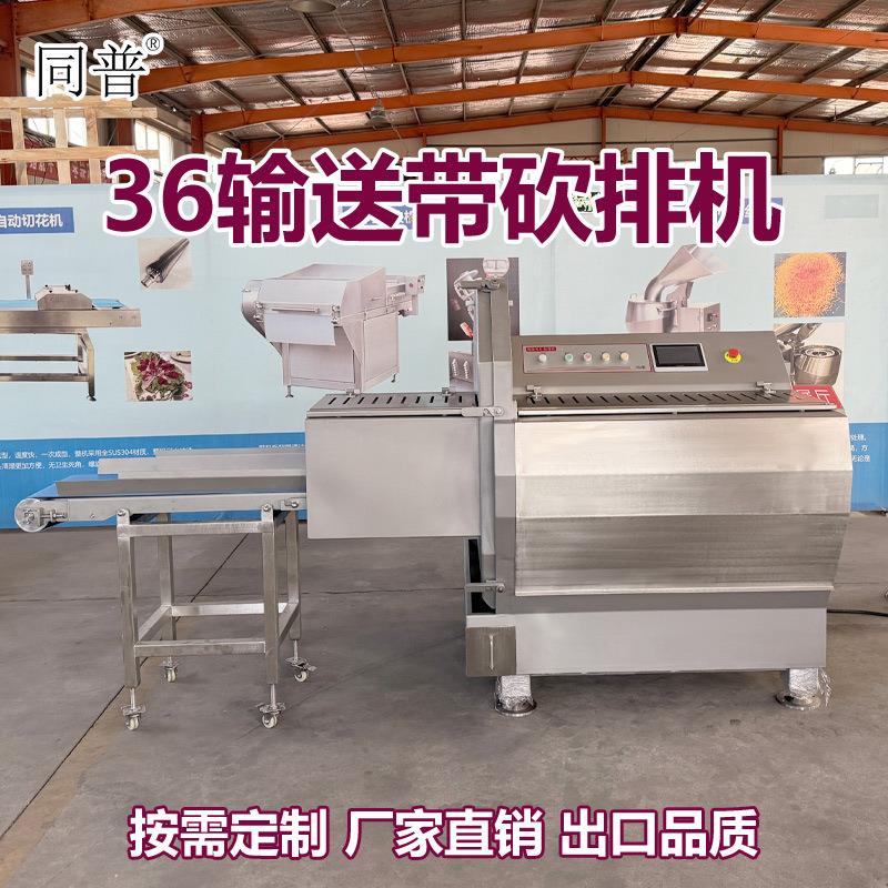 全自动商用砍排机 薯片牛肉切片机 猪肉脯切薄片机 切肉机厂家