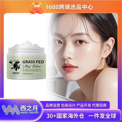 Wiyun Butter Moisturizing Cream, a nourishing and hydrating