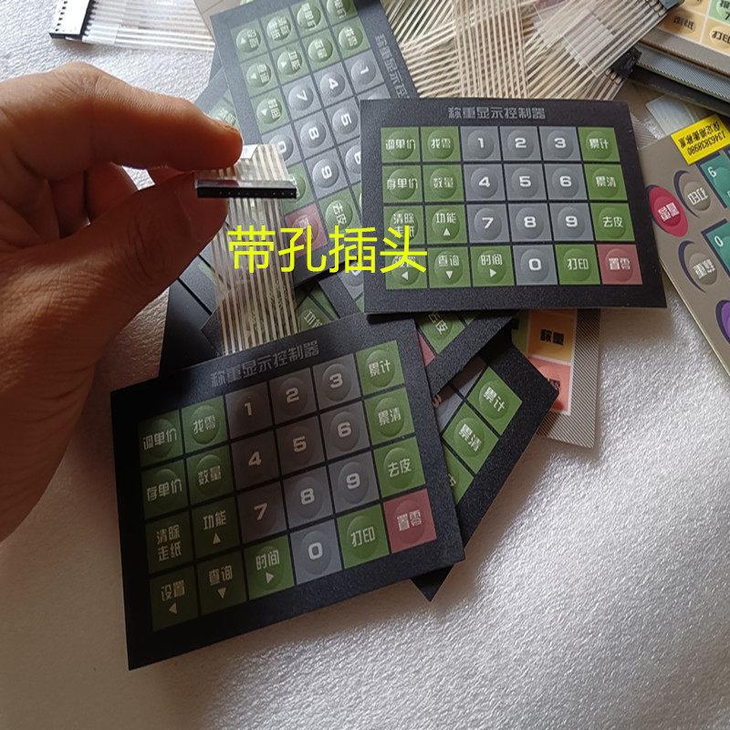 上海耀华XK3190-A23称重显示器打印机按键板台秤地磅仪表头键盘膜