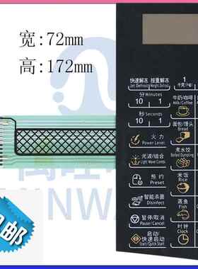 适用于格兰仕微波炉面板G70D20CN1P-D2(S0)控制面板触摸屏贴膜按键7960