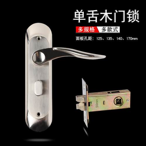 单舌木门锁家用通用型卧室室内房间门执手机械门锁不锈钢锁具配件
