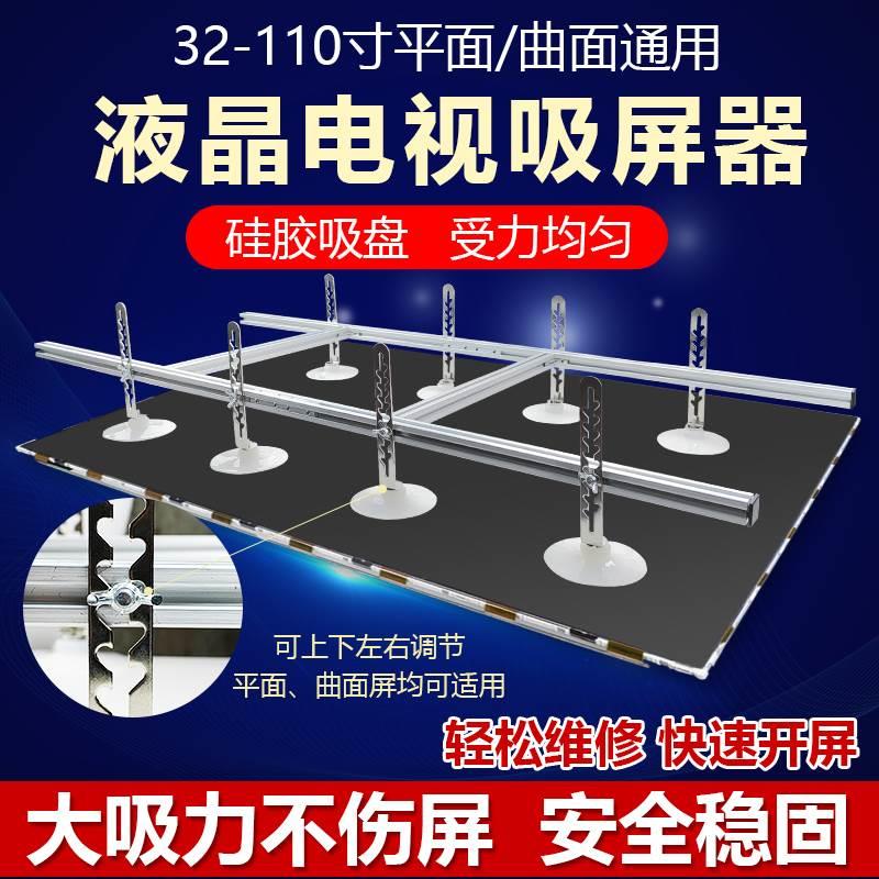 液晶电视屏工具吸屏器LED拆屏器维修拆屏工具无边框取屏吸盘神器