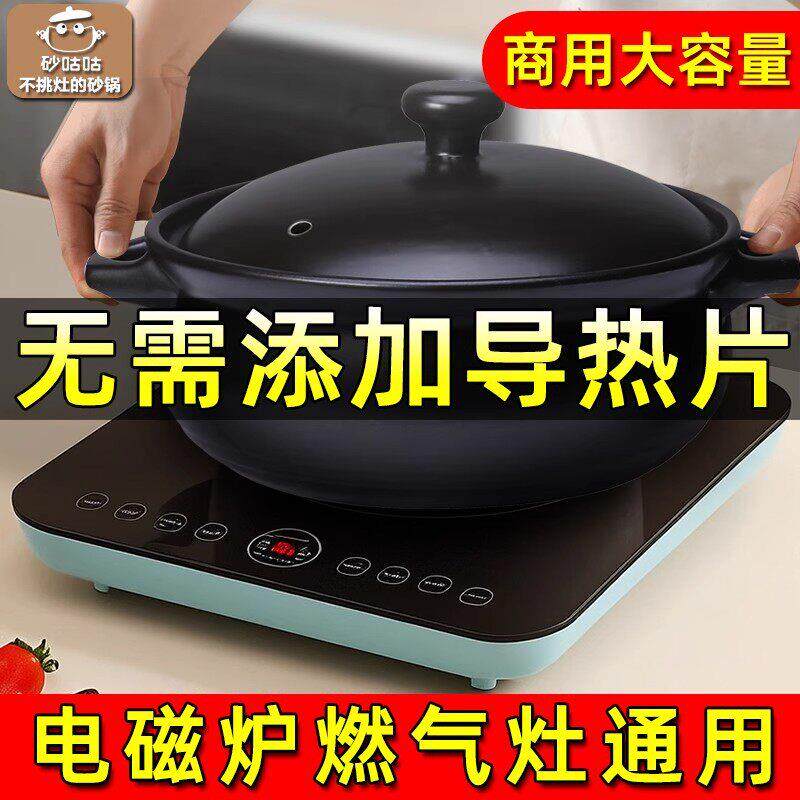 2025新款电磁炉专用砂锅火锅无需导热片商用大号饭店陶瓷炖锅石锅