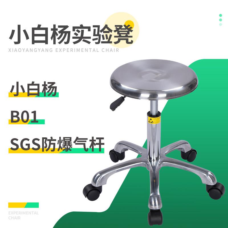 小白杨304不锈钢凳子升降圆凳工厂旋转工作凳防静电车间实验室凳
