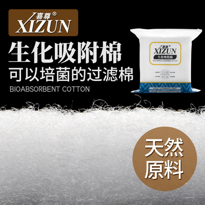 【喜尊官方】生化吸附棉过滤棉鱼缸专用高密度净化大白棉海绵培菌