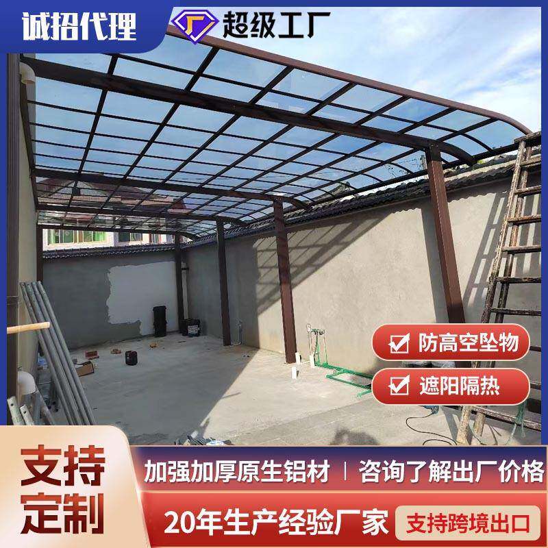 户外防雨家用别墅庭院阳台院子遮阳棚露台遮雨棚阳光棚