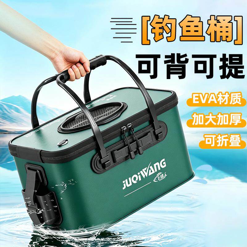 鱼护加厚活鱼活鱼野钓专用水桶