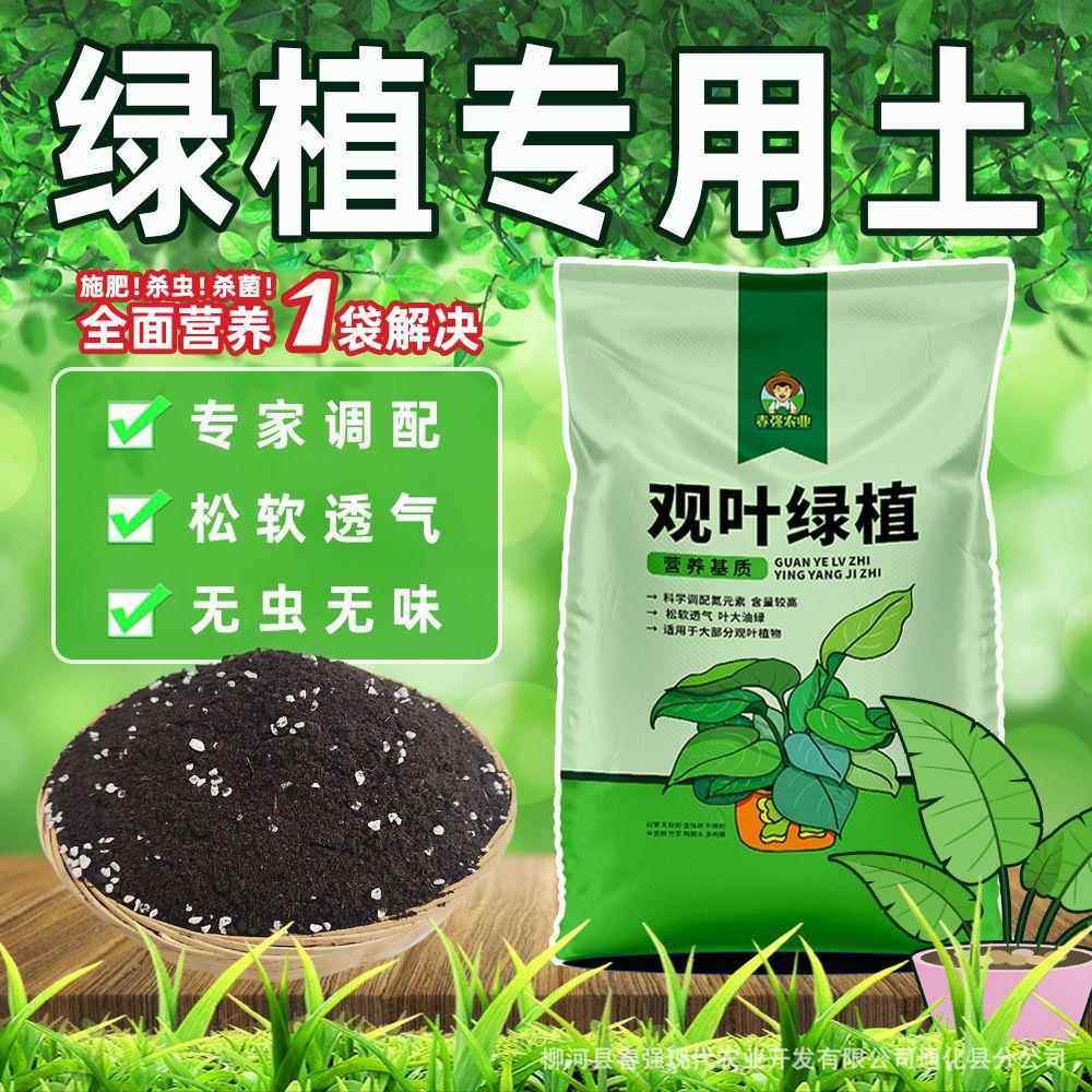 有机营养土大包家用花土种植土养花松针土多肉盆栽花卉土壤通用型