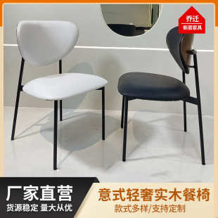 极简餐椅家用现代简约轻奢凳子极简风靠背椅高级感酒店椅子 意式