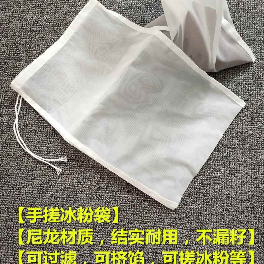 搓冰粉袋手搓冰籽粉袋搓凉粉搓冰粉纱布家用夏季手搓冰粉马小