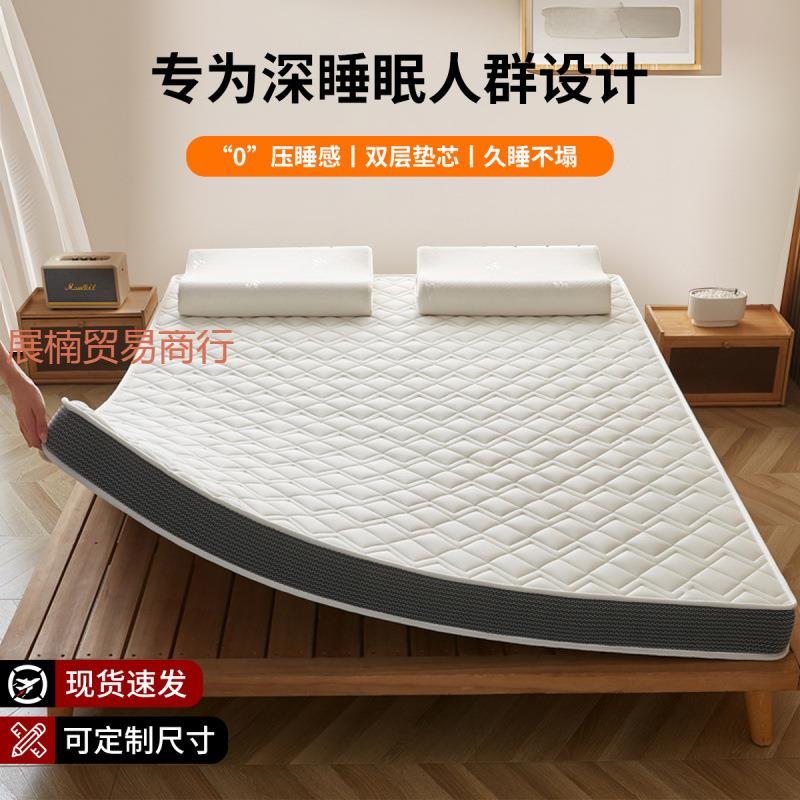 乳胶记忆棉床垫软垫家用卧室米米的海绵垫子加厚租房