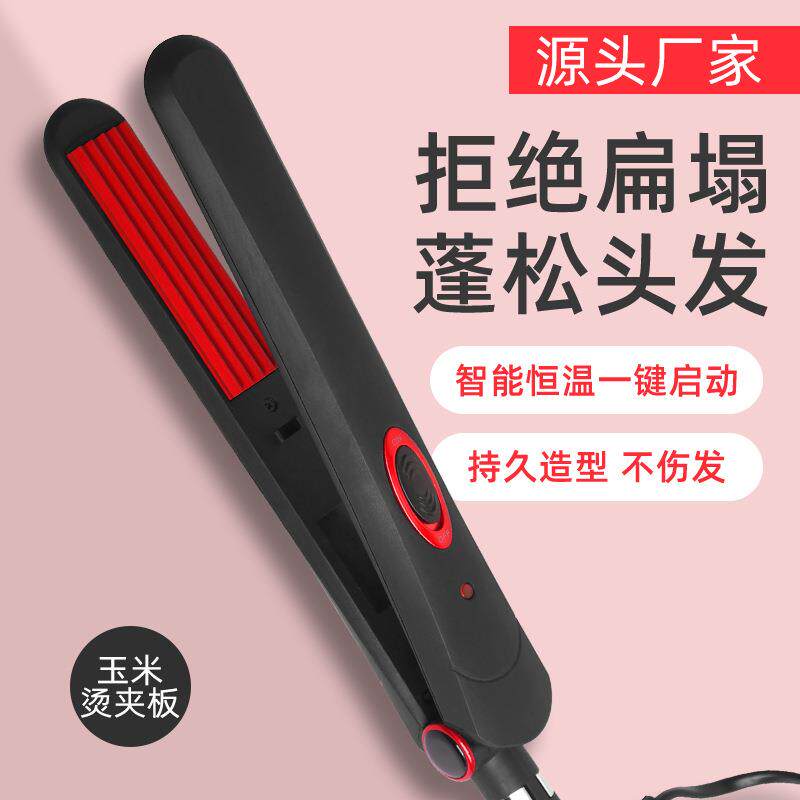 玉米烫夹板蓬松发根神器玉米须垫直发器卷发棒造型陶瓷熨板不伤发