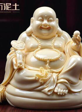 东方泥土《如意弥勒佛》玉黄瓷客厅招财陶瓷摆件新居乔迁工艺礼品