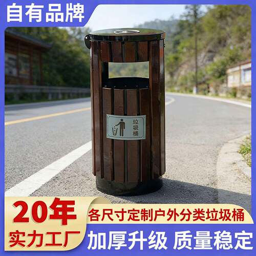 户外垃圾桶景区商用干瓜果分类公共环卫室外垃圾桶学校小区垃圾箱