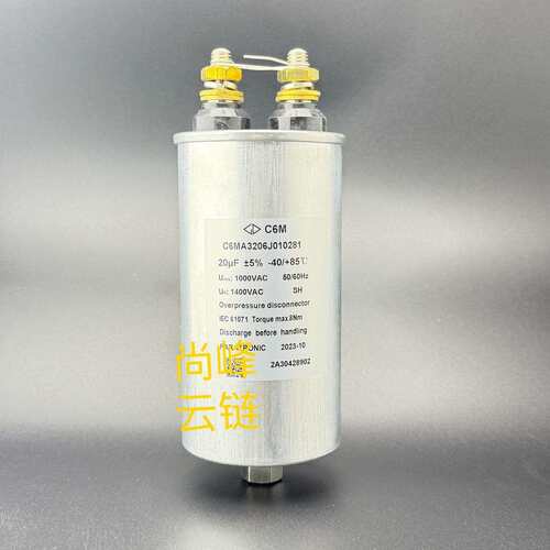 法拉 C6MA3206J010281 1000VAC 20UF 76*152mm 5% 薄膜电容器