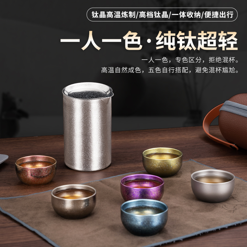 纯钛旅行茶具套装钛晶泡茶器快客杯一壶四五杯高端户外便携式茶具