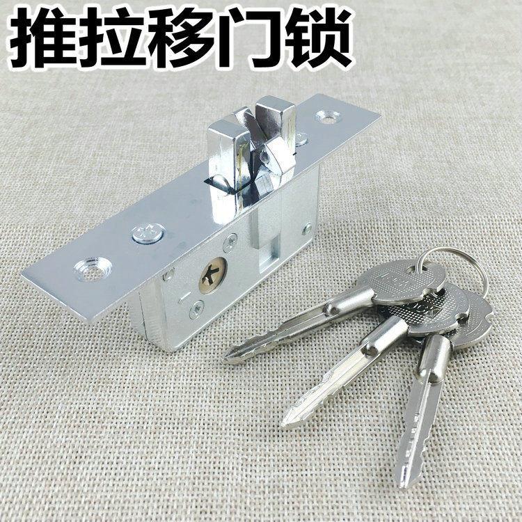 包邮99型铝合金插芯移门锁移门钩锁塑钢门锁平开门推拉门锁暗藏锁