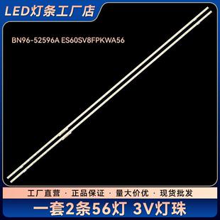 UA60AU8000K 60AU8K液晶电视背光灯条BN96-52596A ES60SV8FPKWA56