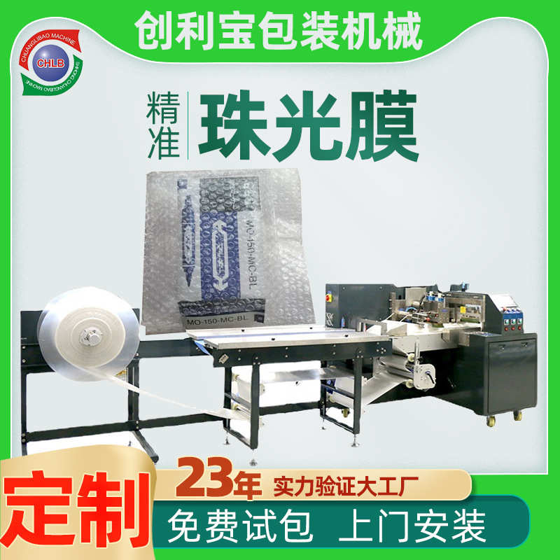 电商快递珍珠棉打包机 全自动套袋贴单打包机 快递袋包装机器