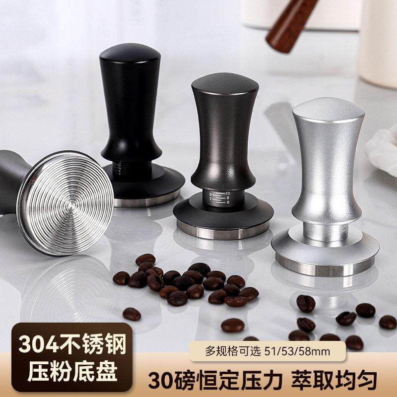 304不锈钢恒力压粉锤可调刻度专业咖啡压粉器防手抖设计商用家用