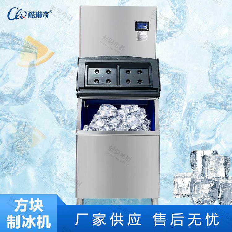 工厂直销立式方形冰块饮料方形冰块制冰机可乐冰加冰饮料冰块