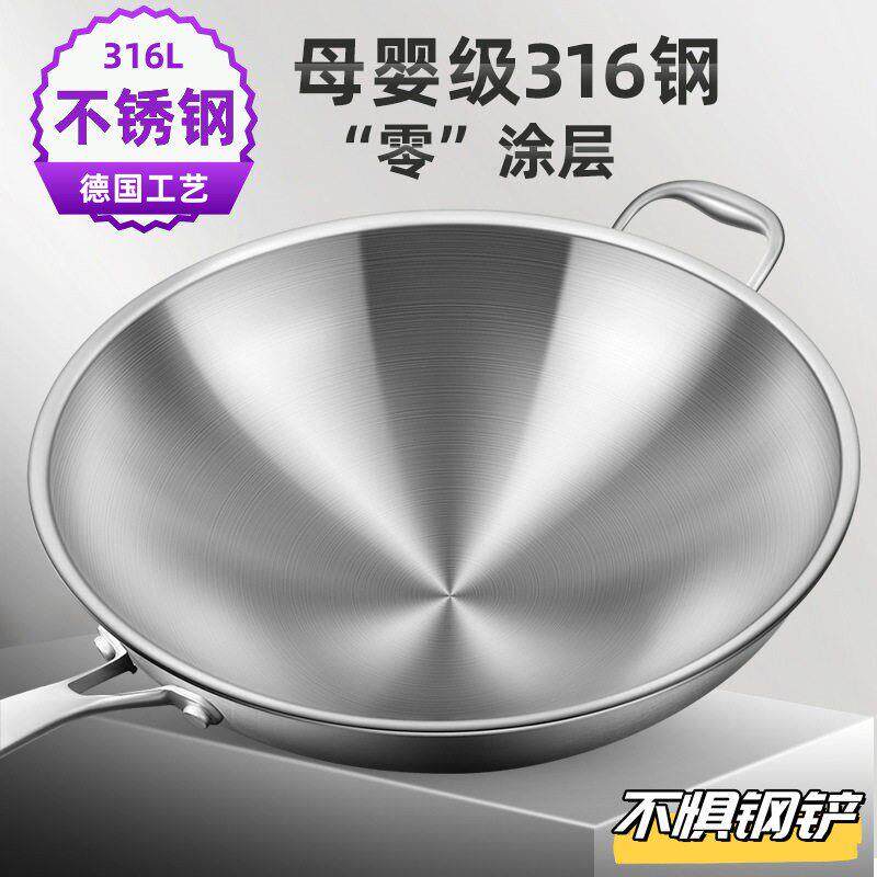 德国炒锅316不锈钢锅无涂层圆底炒锅凹面瓦斯炉平底电磁炉专用锅