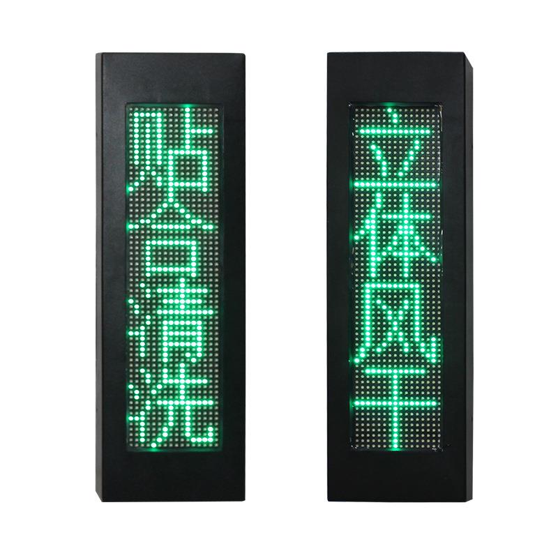 深圳泊车设备屏 LED停车入库引导系统 语音播报提示洗车场显示屏